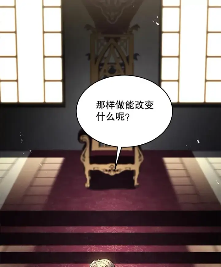《史诗级枪骑士再临》137.阻止血天图43
