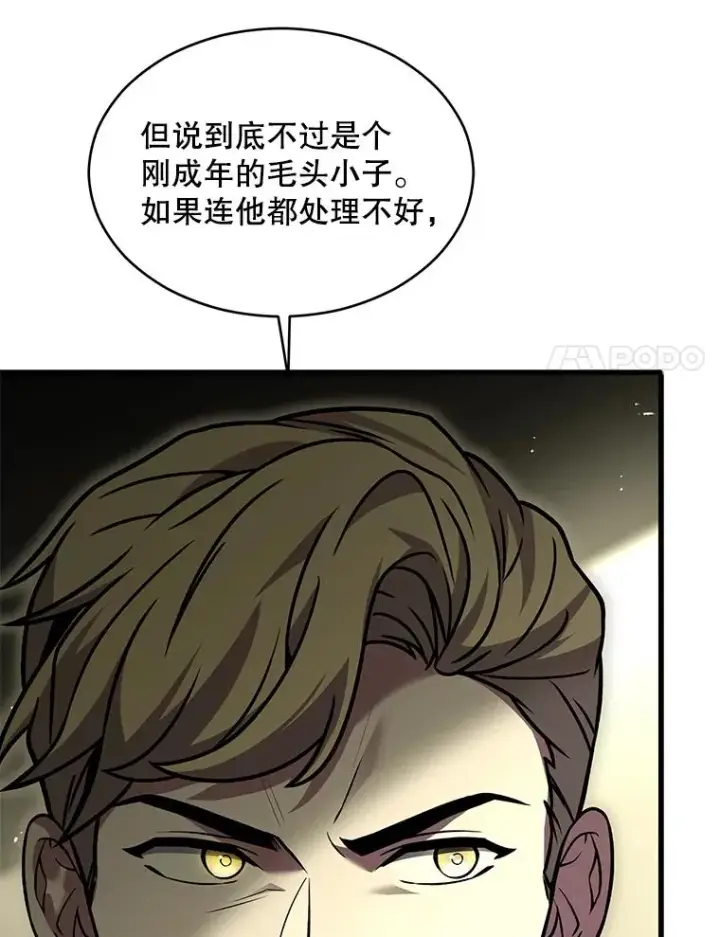 《史诗级枪骑士再临》137.阻止血天图46