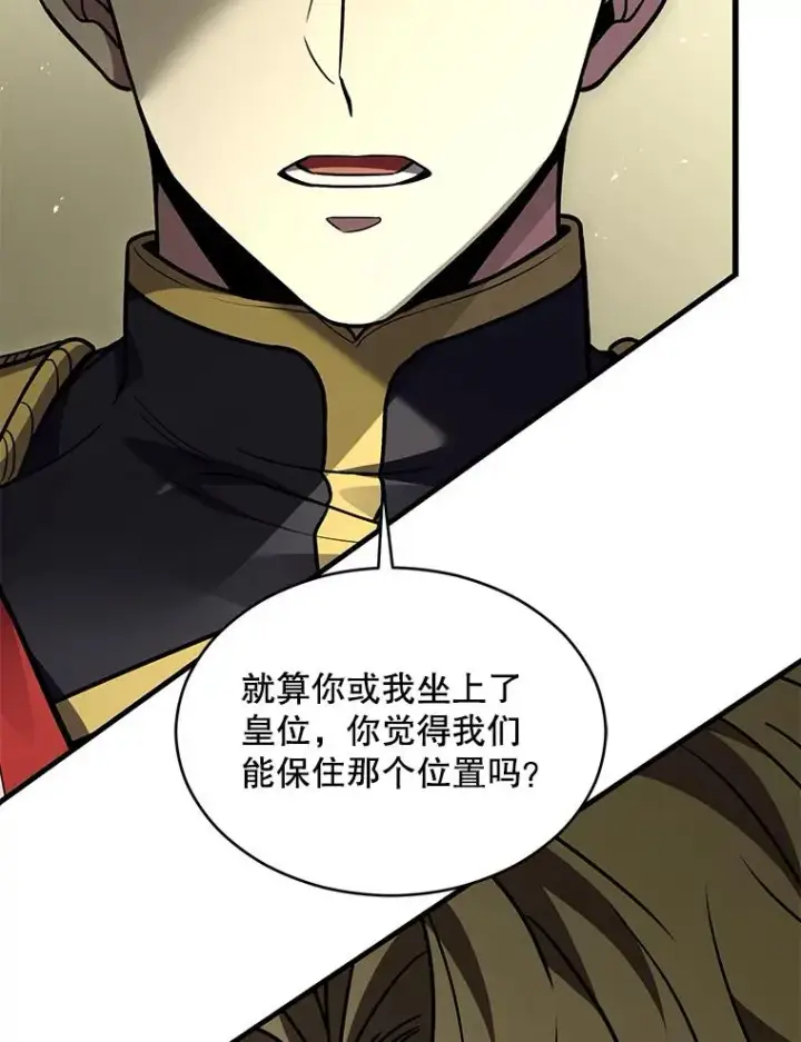 《史诗级枪骑士再临》137.阻止血天图47