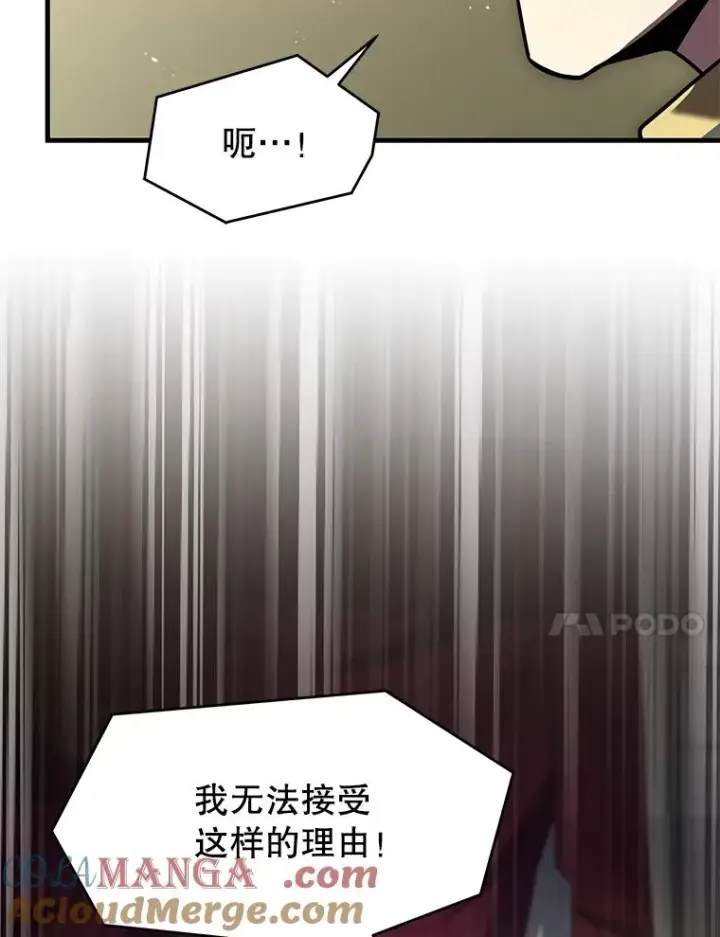 《史诗级枪骑士再临》137.阻止血天图49