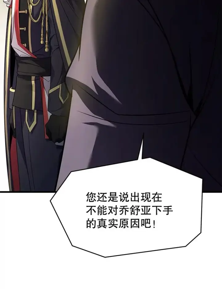 《史诗级枪骑士再临》137.阻止血天图51