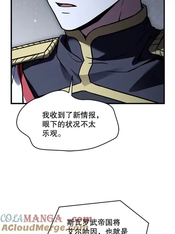 《史诗级枪骑士再临》137.阻止血天图53