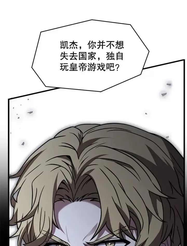 《史诗级枪骑士再临》137.阻止血天图58