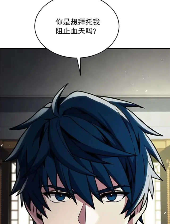 《史诗级枪骑士再临》137.阻止血天图63