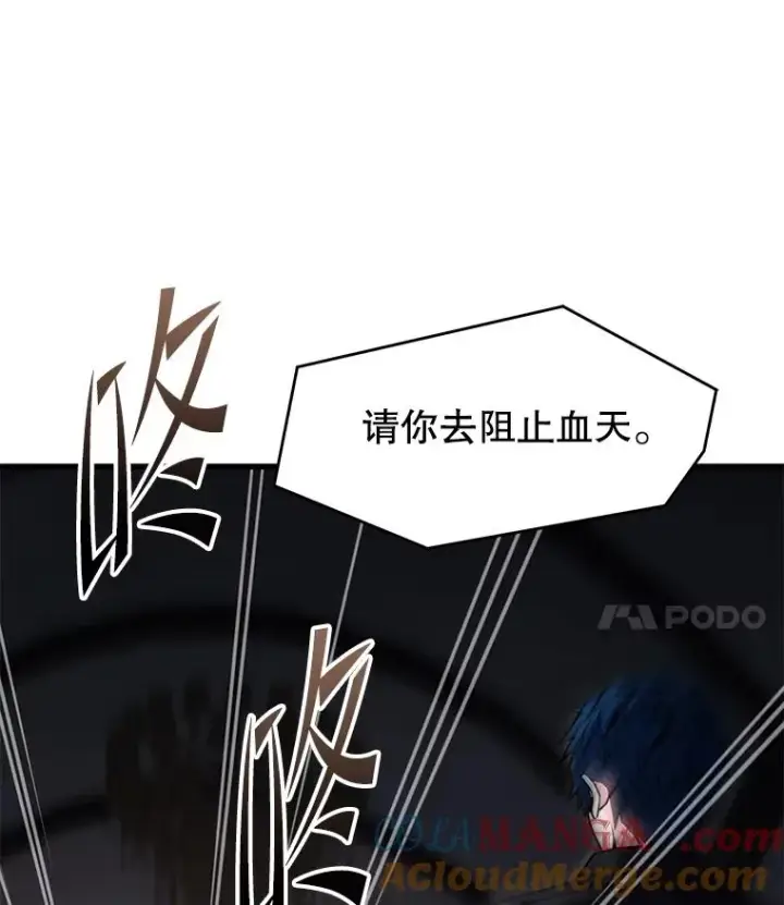 《史诗级枪骑士再临》137.阻止血天图69