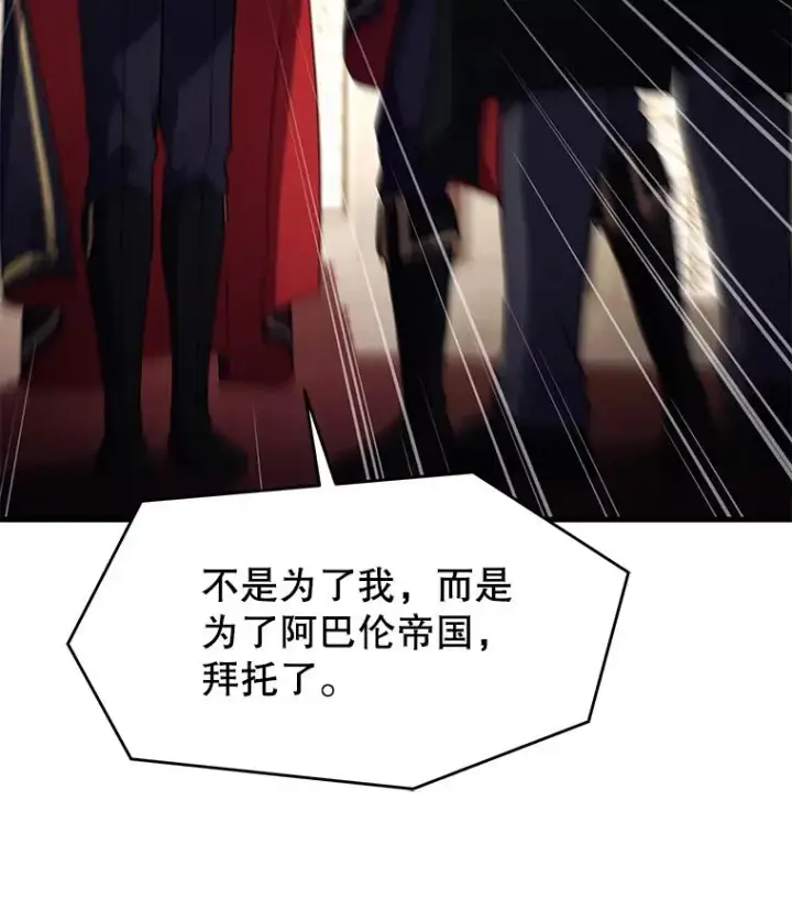 《史诗级枪骑士再临》137.阻止血天图71