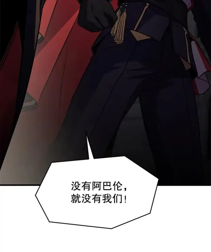 《史诗级枪骑士再临》137.阻止血天图78