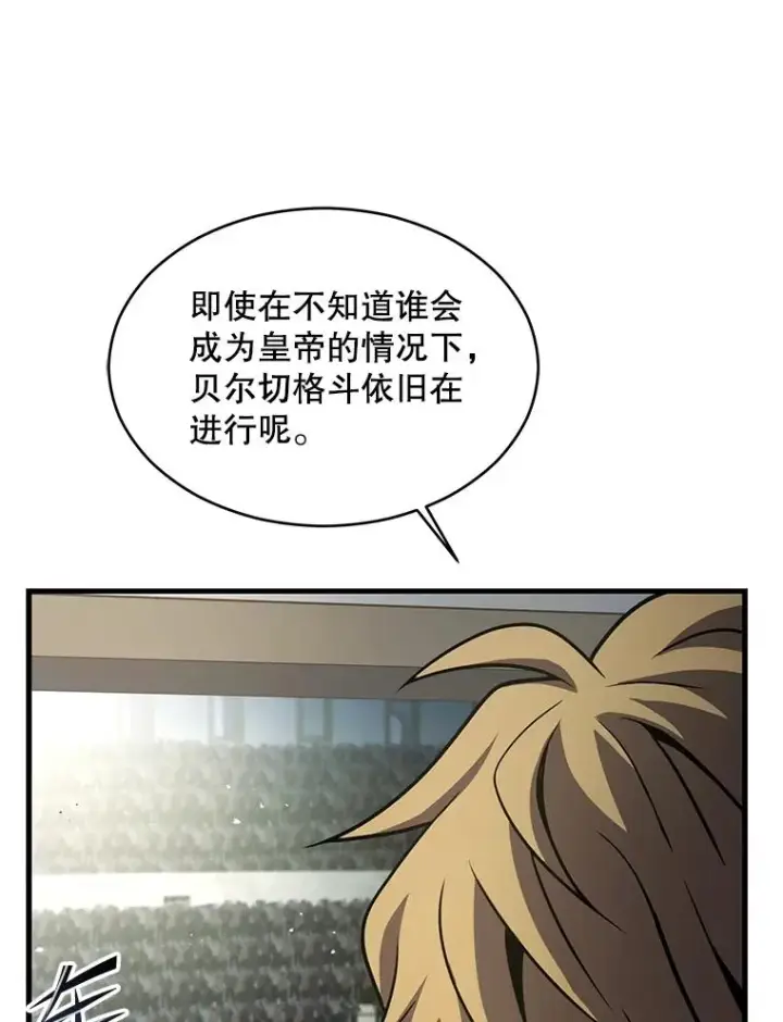 《史诗级枪骑士再临》137.阻止血天图8