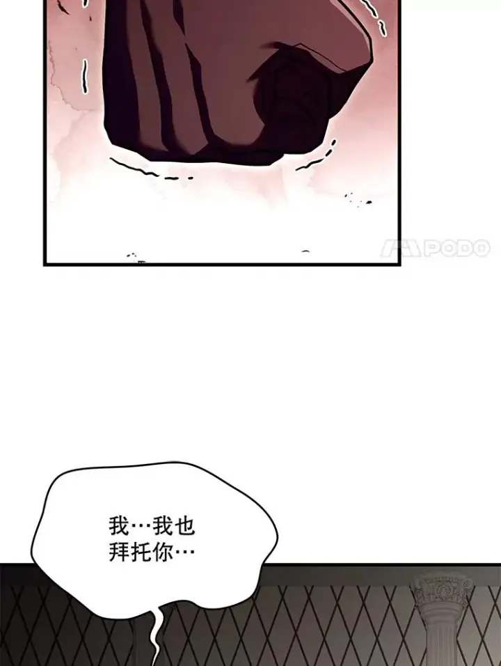 《史诗级枪骑士再临》137.阻止血天图80