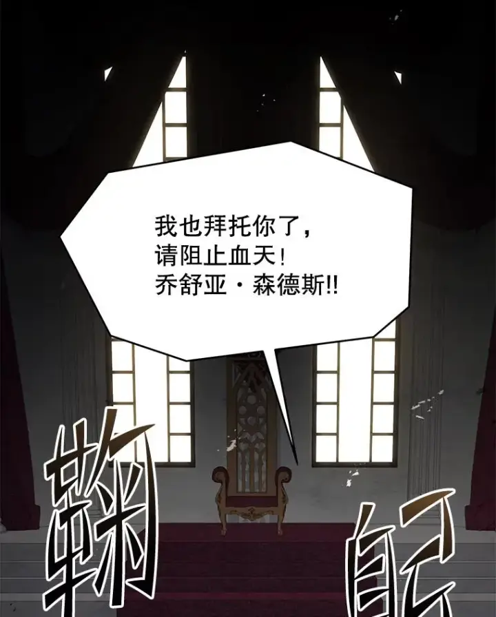 《史诗级枪骑士再临》137.阻止血天图86