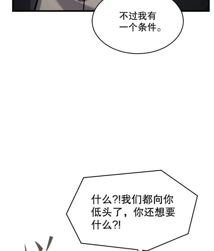 《史诗级枪骑士再临》137.阻止血天图92