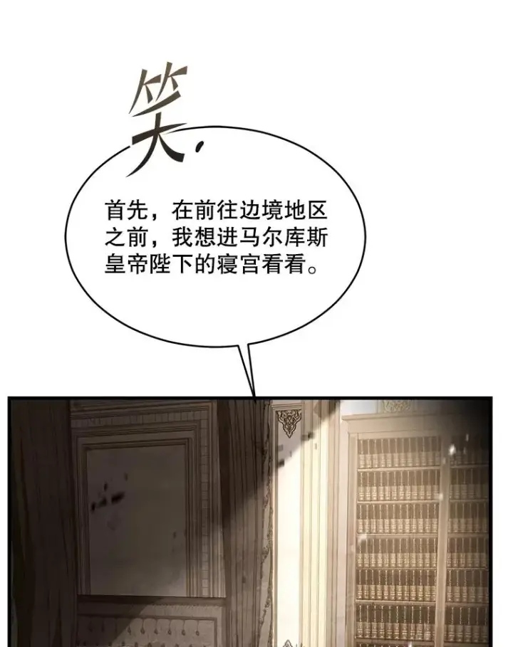 《史诗级枪骑士再临》137.阻止血天图95
