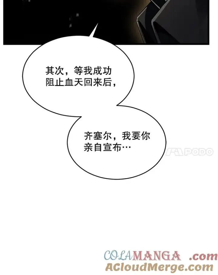 《史诗级枪骑士再临》137.阻止血天图97