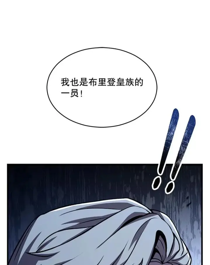 《史诗级枪骑士再临》137.阻止血天图98