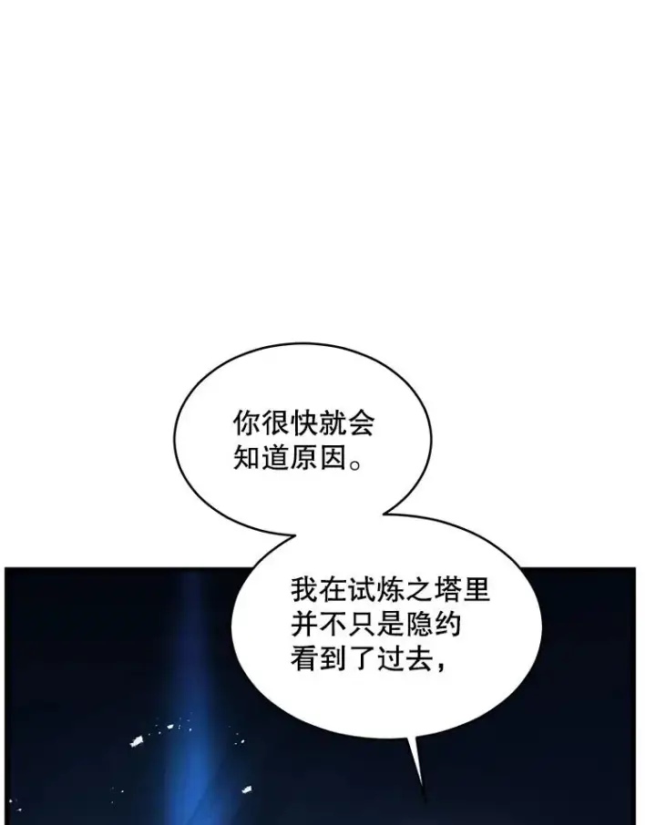 《史诗级枪骑士再临》138.马尔库斯的行踪图102