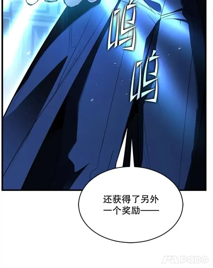 《史诗级枪骑士再临》138.马尔库斯的行踪图104