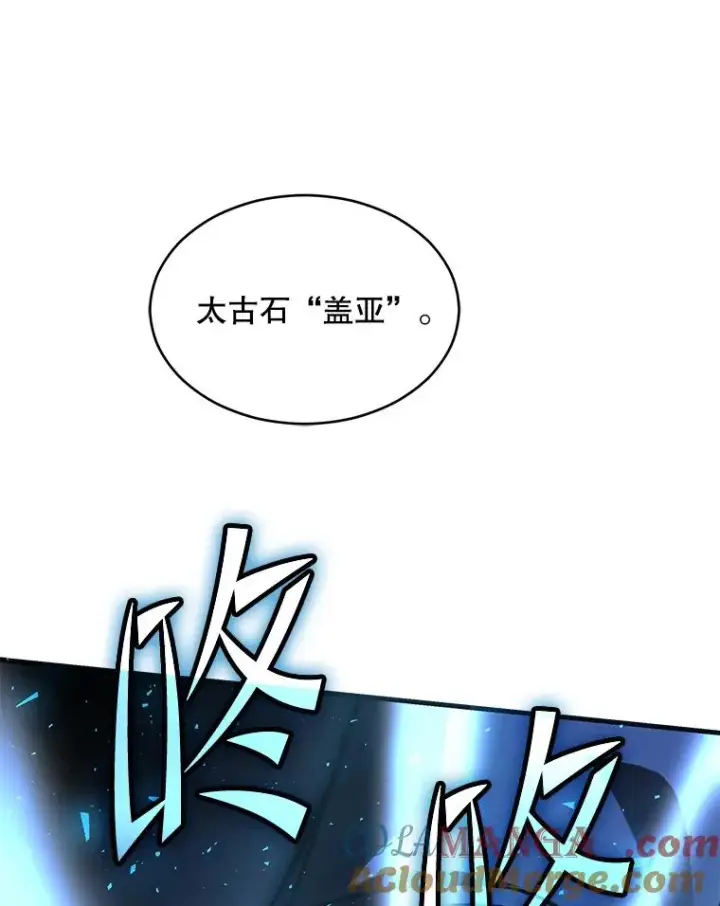 《史诗级枪骑士再临》138.马尔库斯的行踪图105