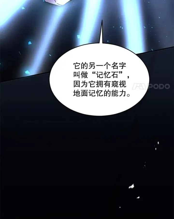 《史诗级枪骑士再临》138.马尔库斯的行踪图107
