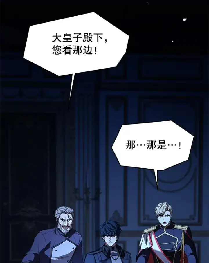 《史诗级枪骑士再临》138.马尔库斯的行踪图108