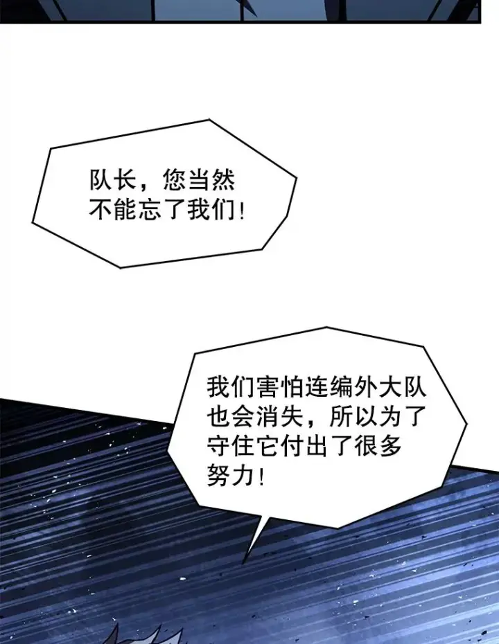 《史诗级枪骑士再临》138.马尔库斯的行踪图11