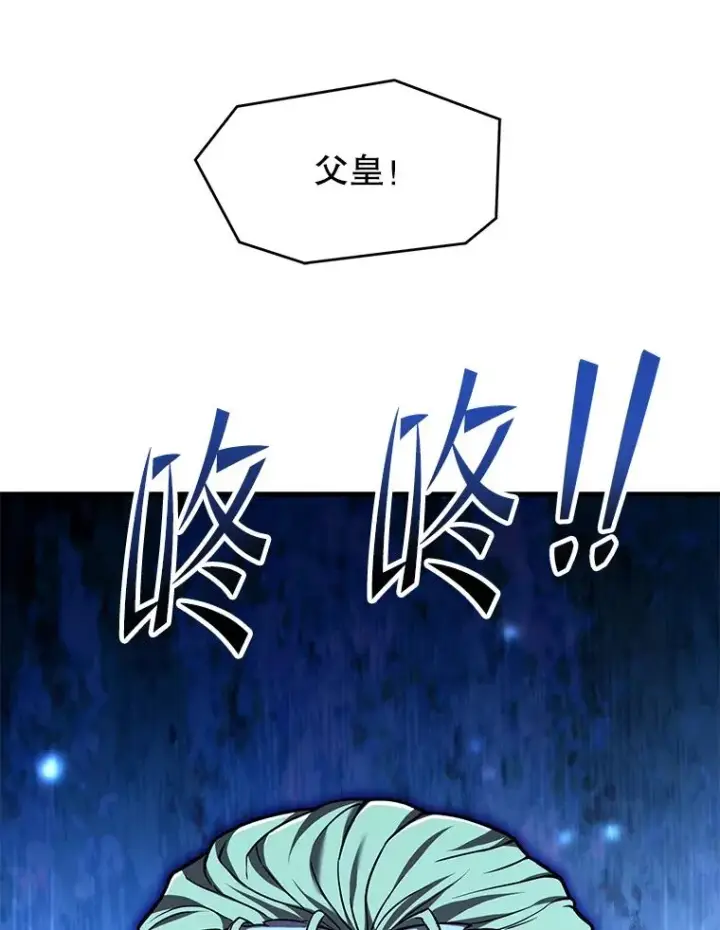 《史诗级枪骑士再临》138.马尔库斯的行踪图111