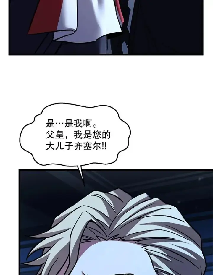《史诗级枪骑士再临》138.马尔库斯的行踪图115