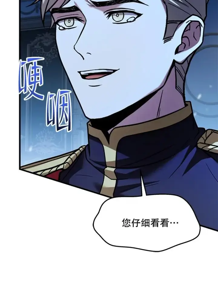 《史诗级枪骑士再临》138.马尔库斯的行踪图116