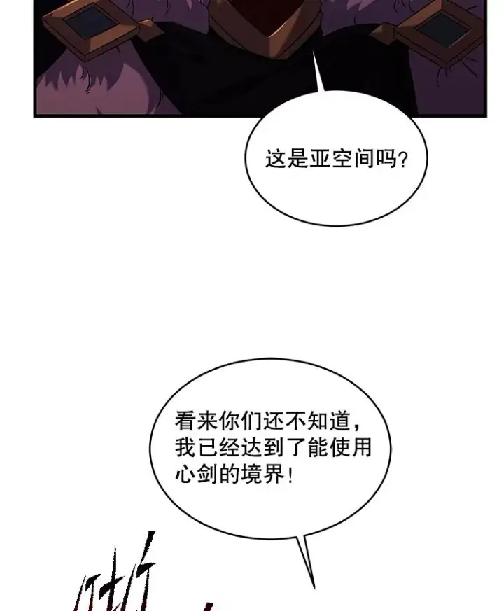《史诗级枪骑士再临》138.马尔库斯的行踪图126