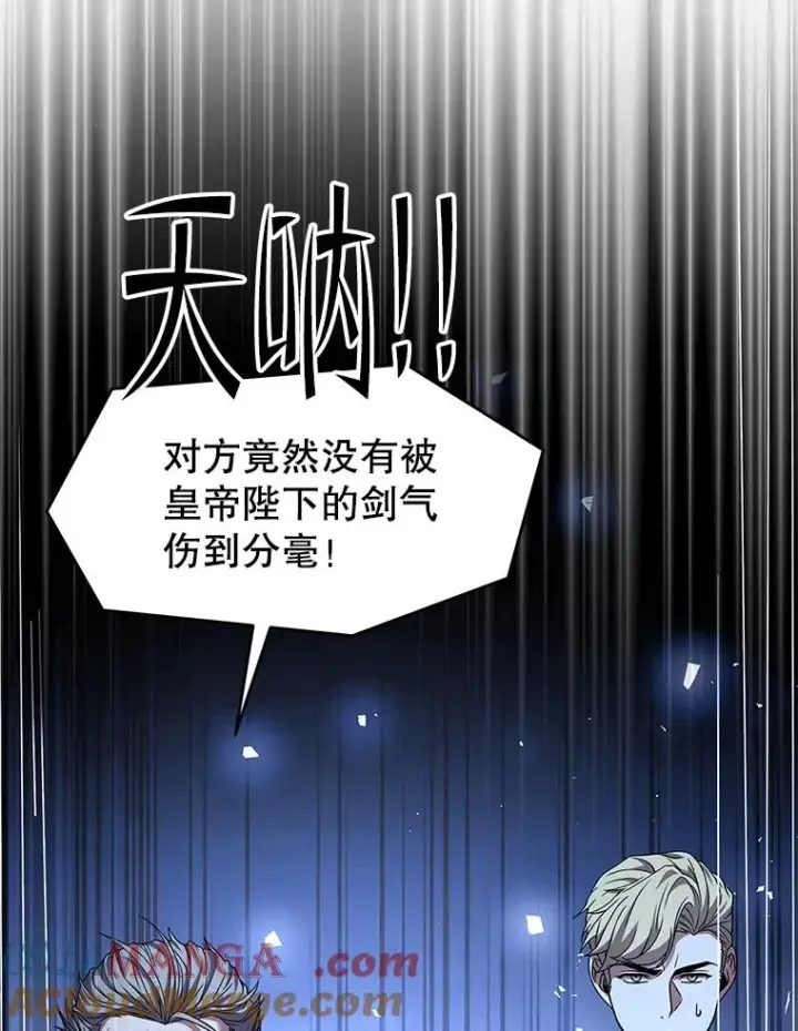 《史诗级枪骑士再临》138.马尔库斯的行踪图133