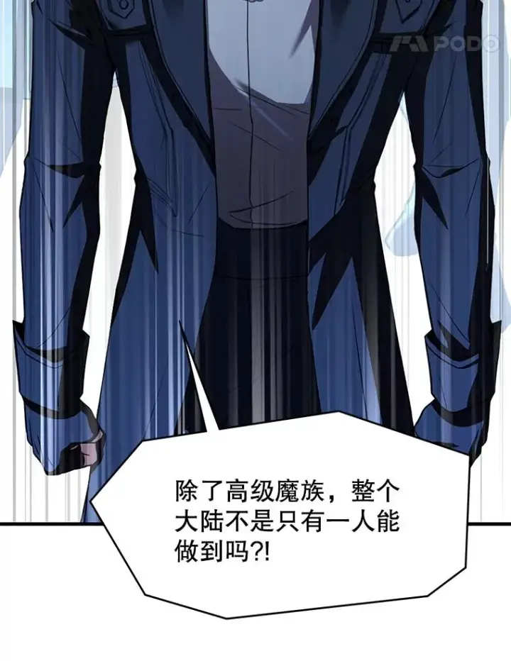 《史诗级枪骑士再临》138.马尔库斯的行踪图135