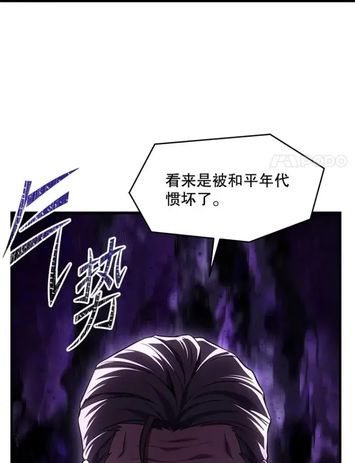 《史诗级枪骑士再临》138.马尔库斯的行踪图138
