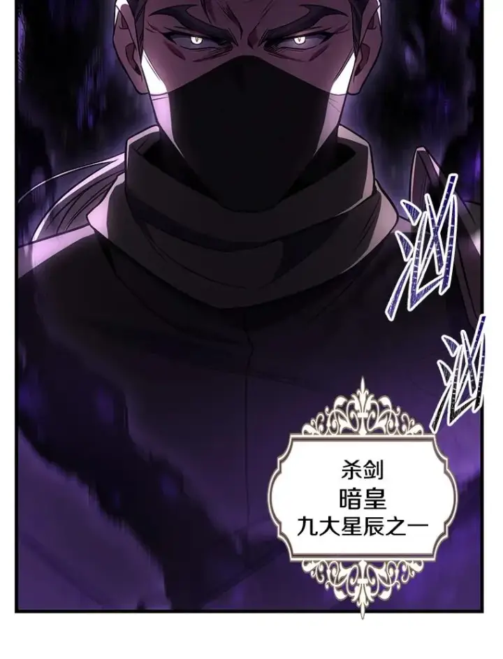 《史诗级枪骑士再临》138.马尔库斯的行踪图139