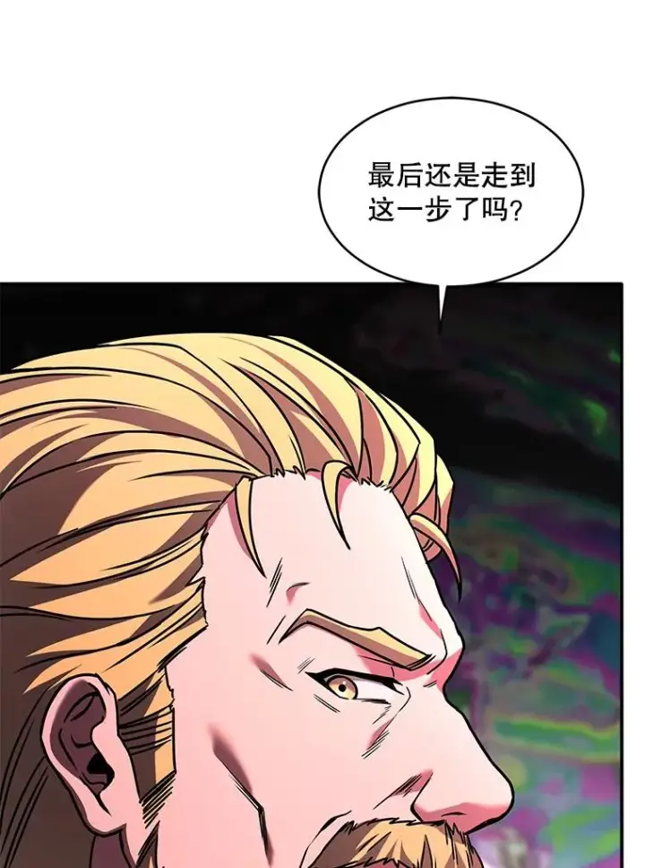 《史诗级枪骑士再临》138.马尔库斯的行踪图140