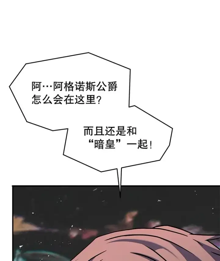 《史诗级枪骑士再临》138.马尔库斯的行踪图146