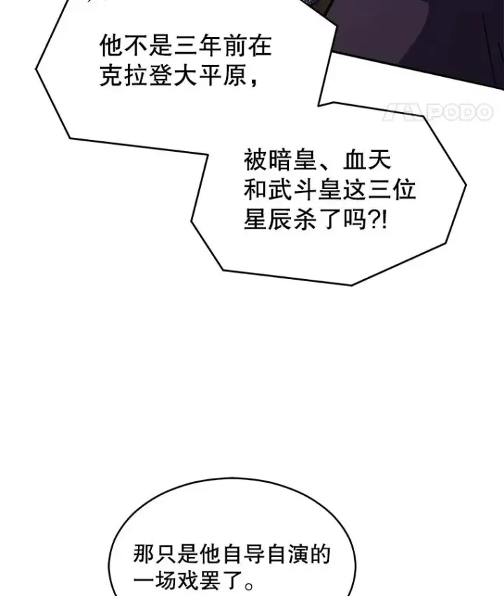 《史诗级枪骑士再临》138.马尔库斯的行踪图148