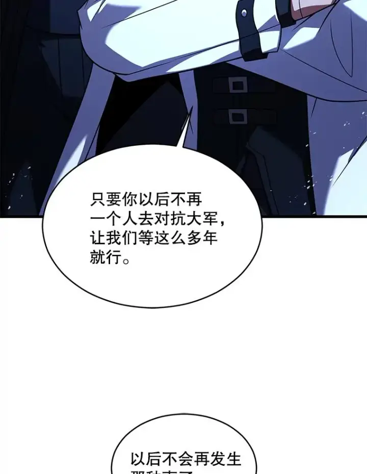 《史诗级枪骑士再临》138.马尔库斯的行踪图15