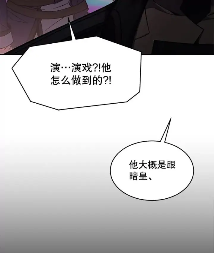 《史诗级枪骑士再临》138.马尔库斯的行踪图150