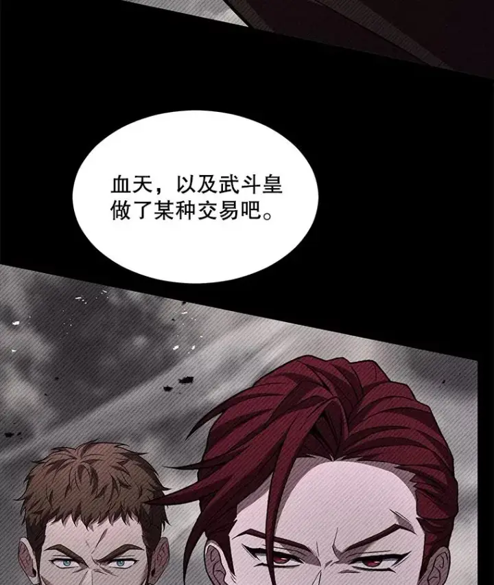 《史诗级枪骑士再临》138.马尔库斯的行踪图152
