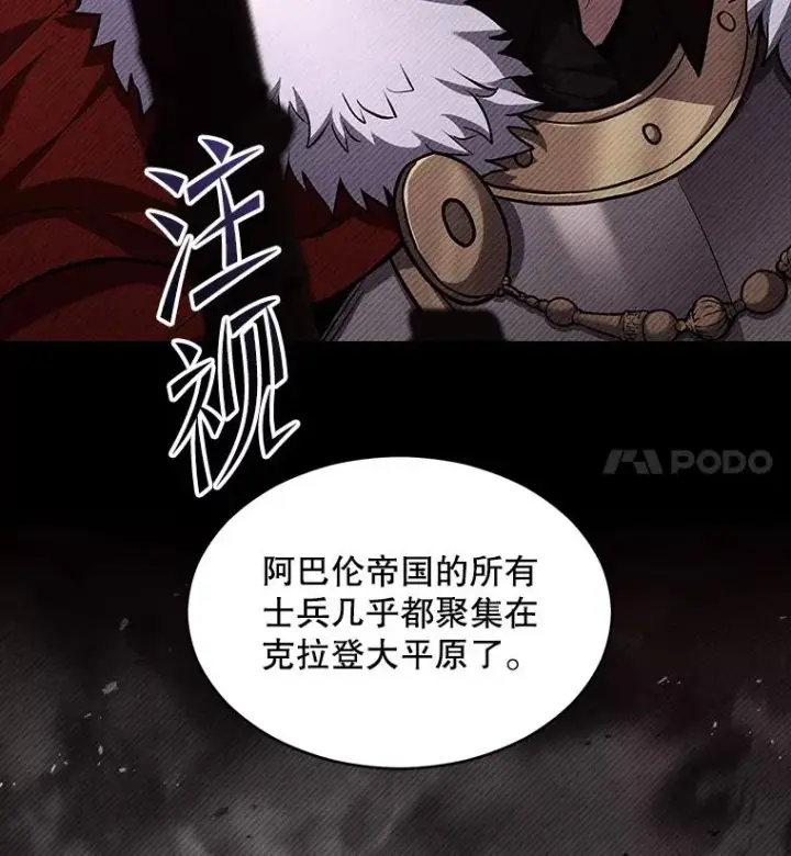 《史诗级枪骑士再临》138.马尔库斯的行踪图155