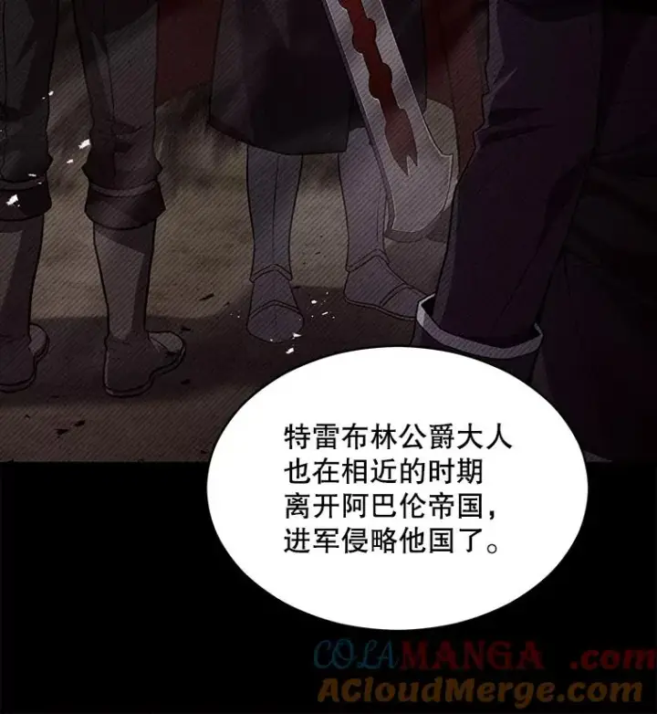 《史诗级枪骑士再临》138.马尔库斯的行踪图157