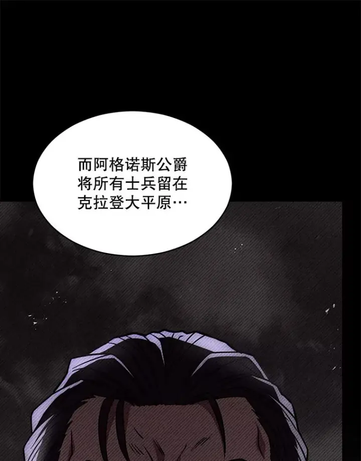 《史诗级枪骑士再临》138.马尔库斯的行踪图158