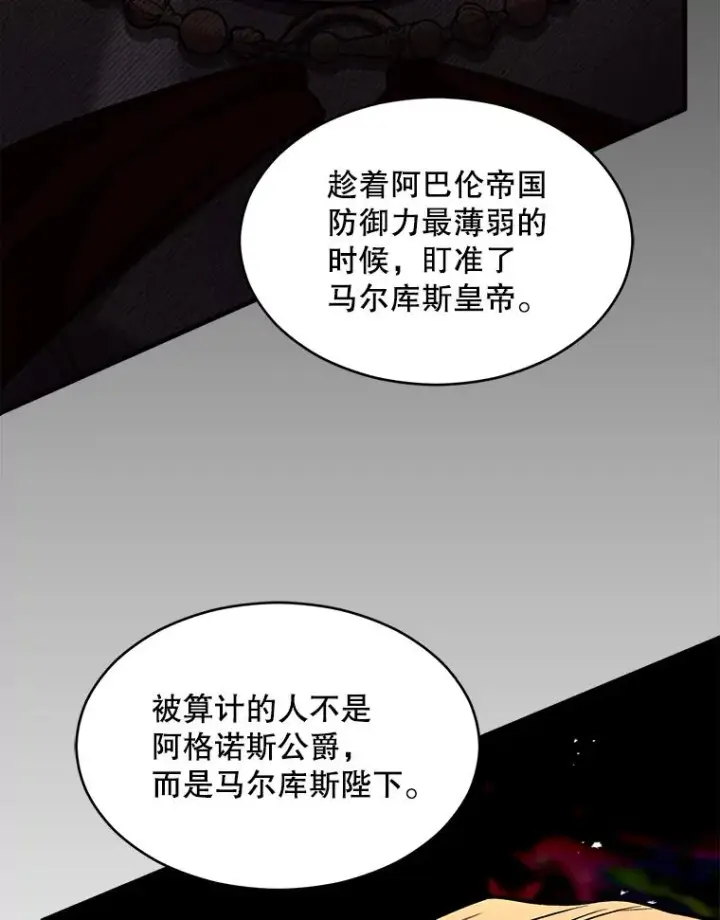 《史诗级枪骑士再临》138.马尔库斯的行踪图160