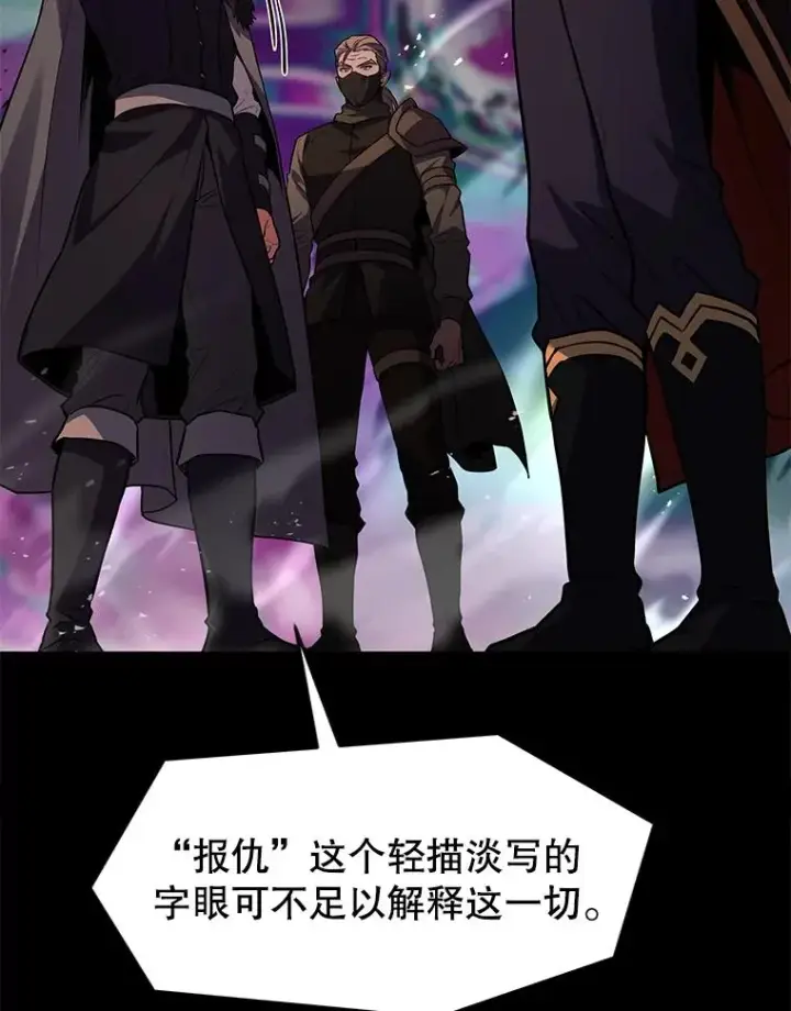 《史诗级枪骑士再临》138.马尔库斯的行踪图164