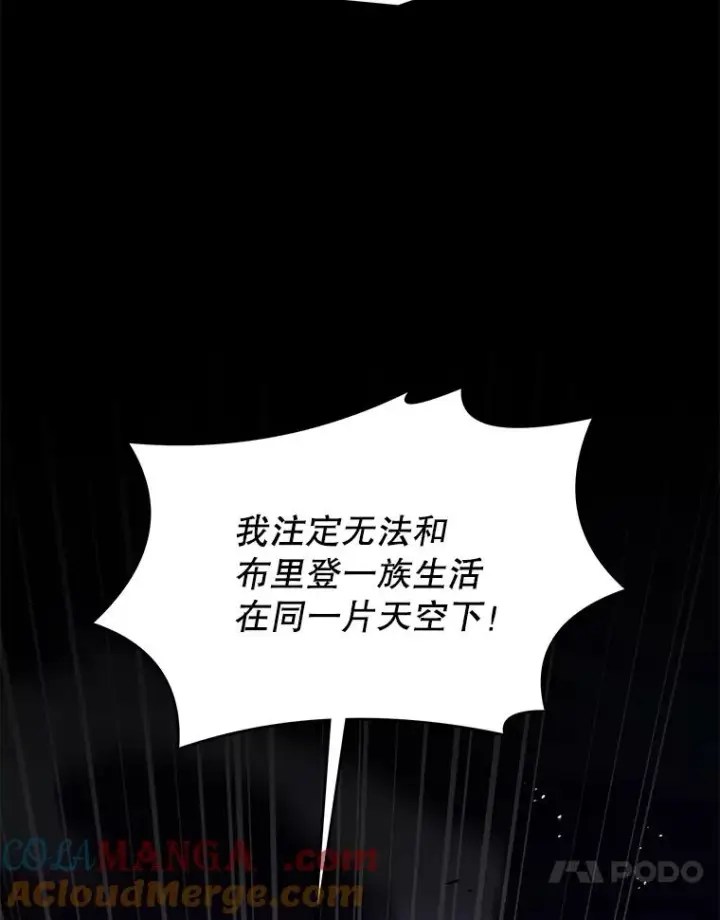 《史诗级枪骑士再临》138.马尔库斯的行踪图165