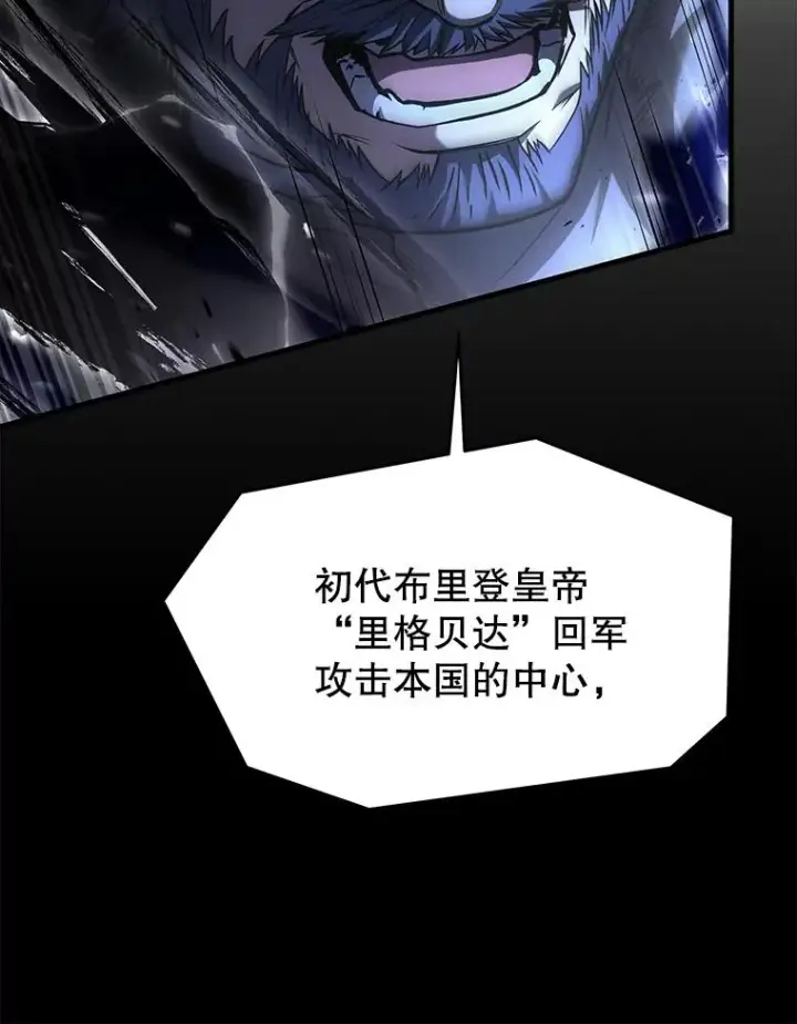 《史诗级枪骑士再临》138.马尔库斯的行踪图176