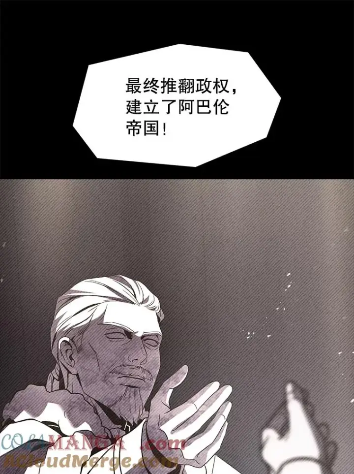 《史诗级枪骑士再临》138.马尔库斯的行踪图177