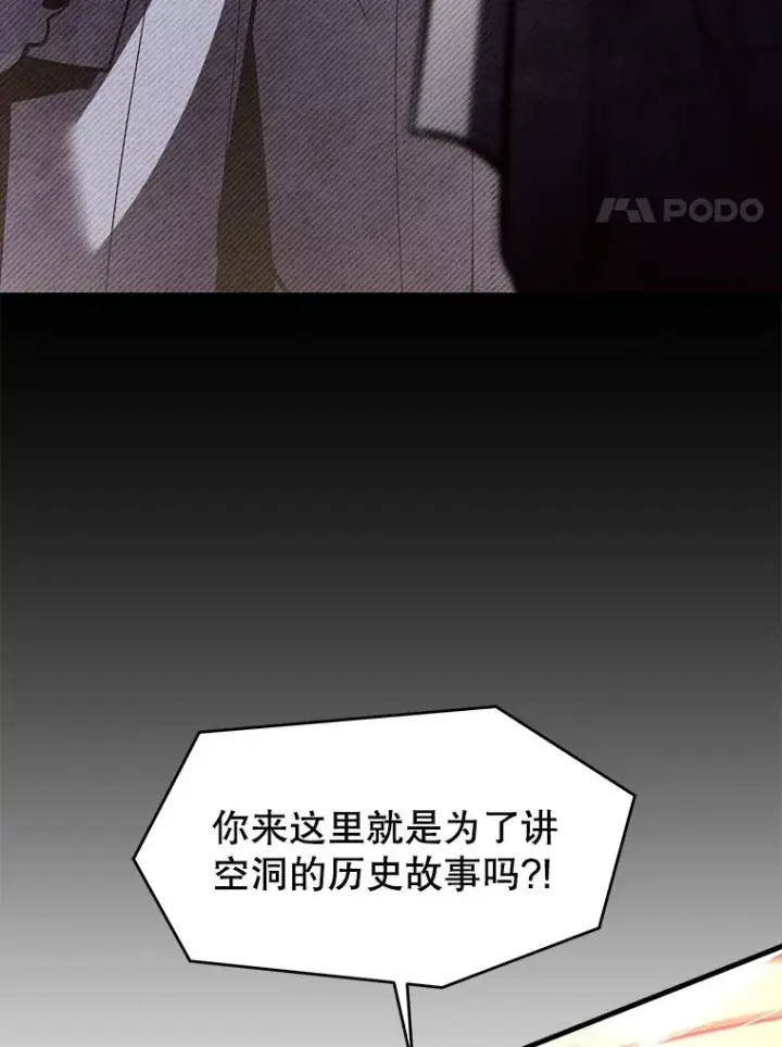《史诗级枪骑士再临》138.马尔库斯的行踪图179
