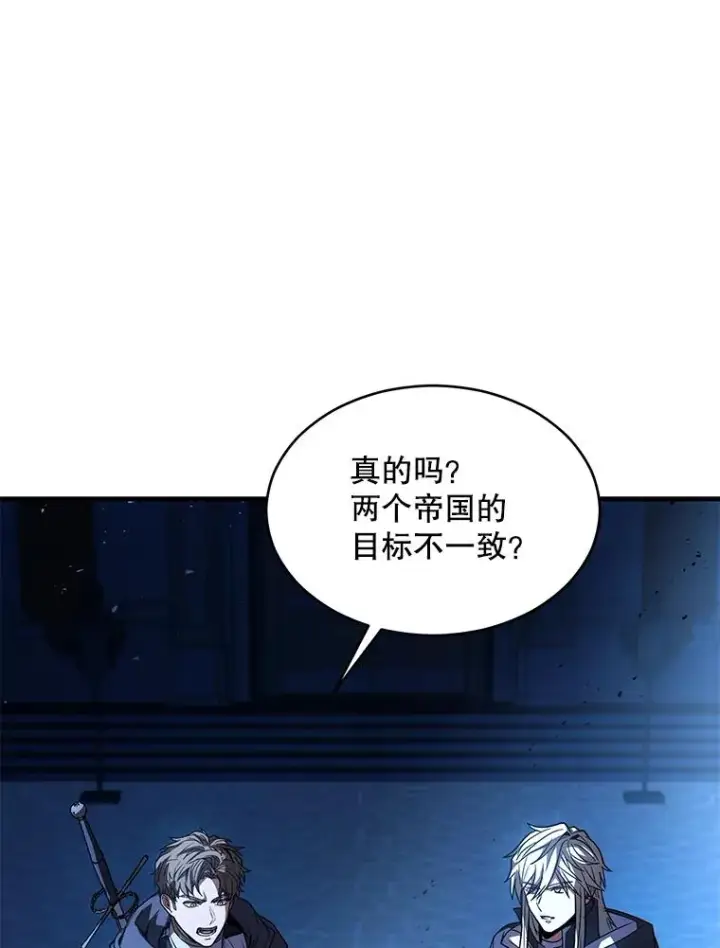 《史诗级枪骑士再临》138.马尔库斯的行踪图18