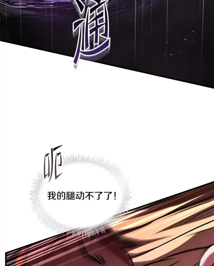 《史诗级枪骑士再临》138.马尔库斯的行踪图187