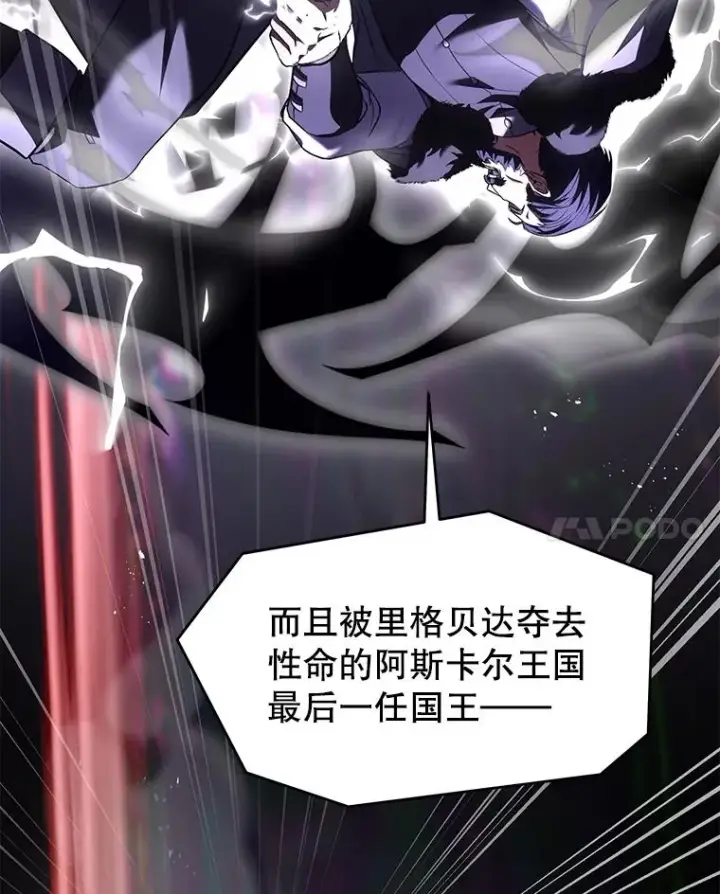 《史诗级枪骑士再临》138.马尔库斯的行踪图192